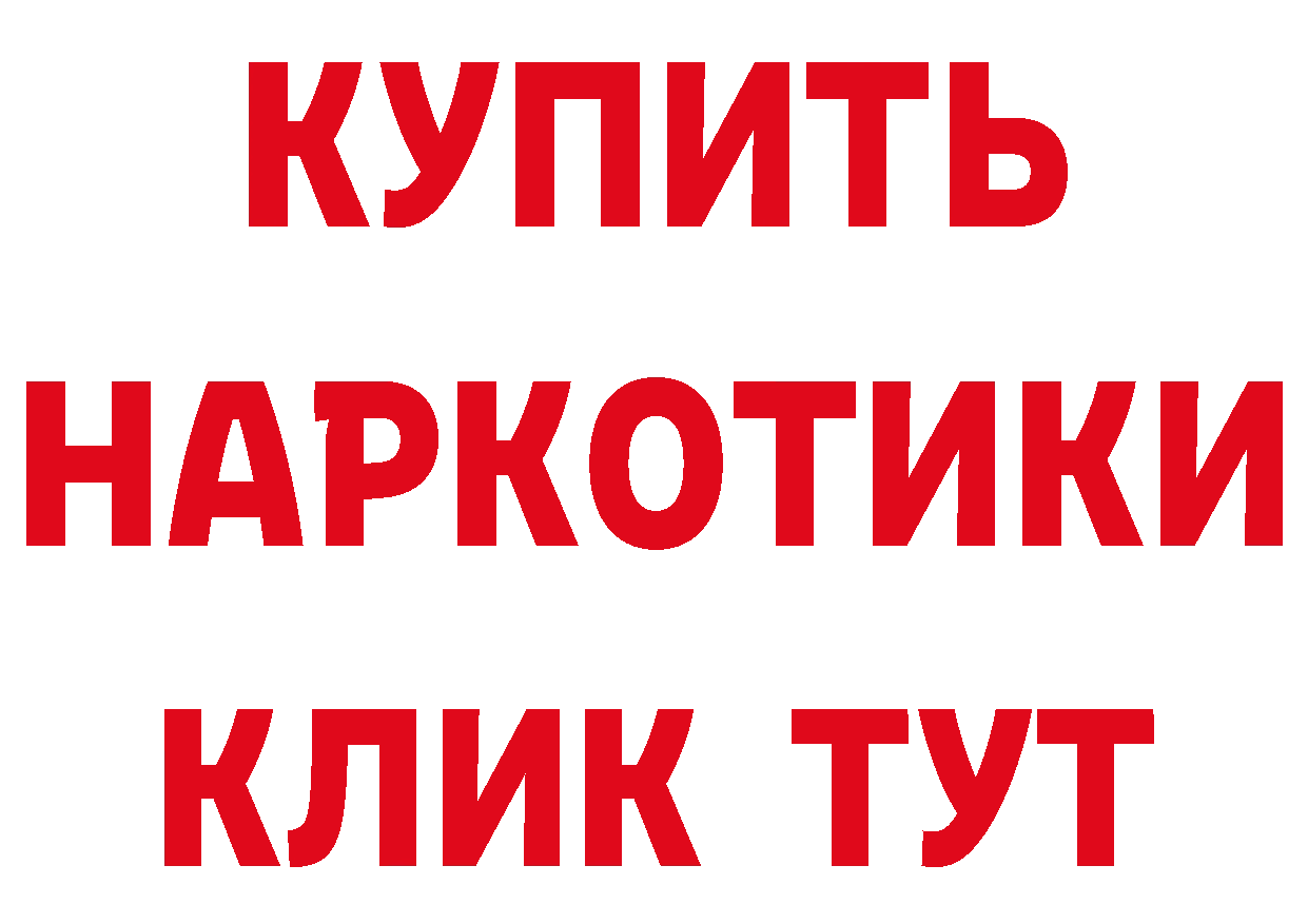 Как найти наркотики? даркнет клад Курганинск