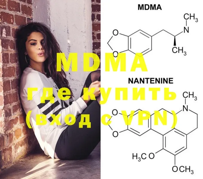 MDMA молли  Курганинск 