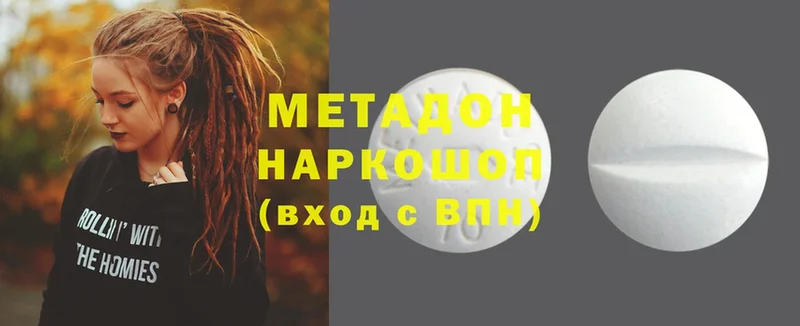 как найти   Курганинск  МЕТАДОН methadone 